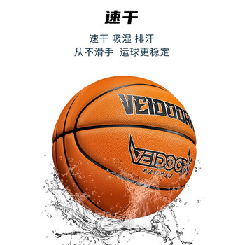 维动（VEIDOORN）标准比赛PU皮用球成人室内外青少年户外学生中考七号蓝球 突破