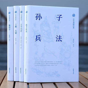 孫氏 兵法三十六計 6冊セット 全中国語 孫氏 兵法三十六計 6冊セット 全中国語 Amazon.co.jp: