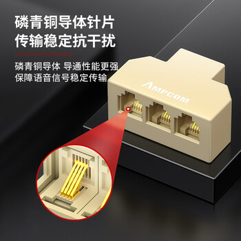 安普康（AMPCOM）电话分线器 RJ11水晶头电话线一分四延长分支器 固话座机1分4转换对接5通直通头 黄10个AM120605