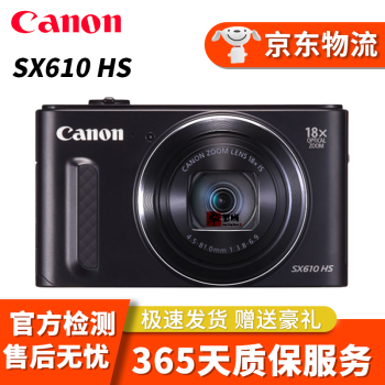 powershot sx610品牌及商品- 京东