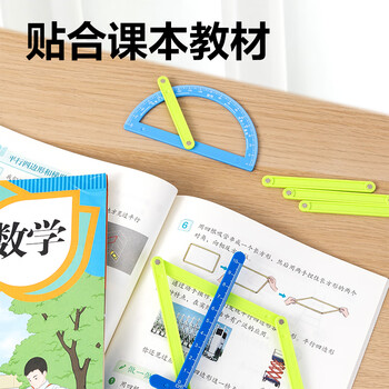 得力（deli）磁力图形演示器 几何演示器小学几何图形平行四边形二年级小学数学学具文具儿童生日礼物男女孩