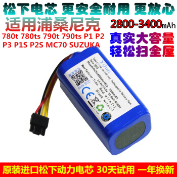 笙惠阙适用浦桑尼克扫地机KAKA/780T/790T/JAZZ/P1/P2/P3/P1S/P2S电池 
