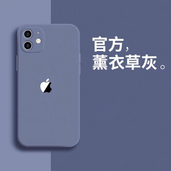 硅胶iphone12mini保护套12promax全包78px11乔鸟薰衣草灰苹果12mini
