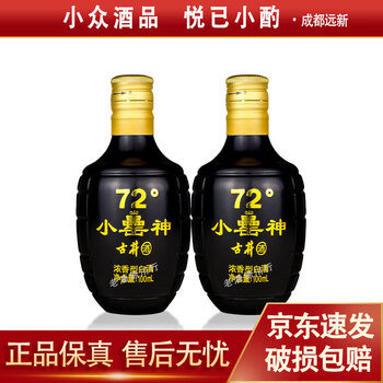 白酒　72度 白酒72度价格图片精选- 京东