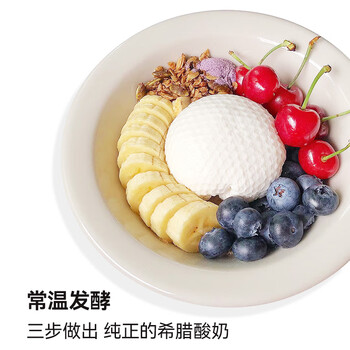 川秀常温希腊酸奶发酵菌酸奶粉10g 自制益生菌希腊酸奶发酵剂酸奶菌粉