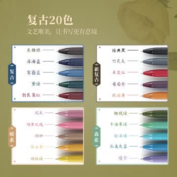点石彩色中性笔复古色0.5mm按动签字笔子弹头学生手账笔标记笔练字刷题黑笔开学季必备099新增5色
