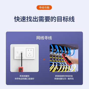 毕亚兹 网络寻线仪 多功能电话网络测线巡线仪器查线仪查线器 支持POE可隔墙寻线精准型数字寻线仪 gj05