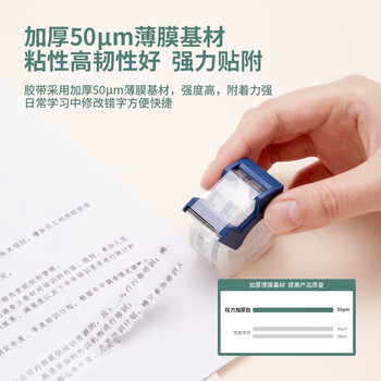 得力（deli）透明胶带切割器套装 18mm*20m加厚高粘小胶带 开学必备学习用品 错题整理学生文具 2卷 30039