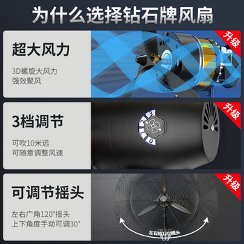 钻石牌壁扇工业风扇大风力电风扇牛角扇大功率工厂车间商用立式工业大风扇吹除甲醛FS-75