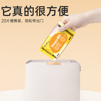 德佑婴儿湿巾20抽*16包 婴儿湿纸巾小包便捷装湿巾【出游/露营】常备