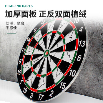 紫湖飞镖盘套装18寸双面植绒飞镖盘健身娱乐比赛飞标盘含10支加重镖针