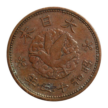 1938年 日本昭和十三年 一钱(鸽子图案)铜元 1枚【图片 价格 品牌