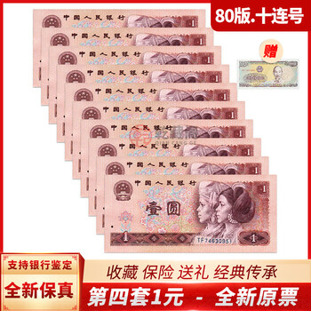 1980年50元价格报价行情- 京东