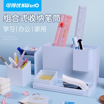 可得优组合装大容量文件架收纳盒办公文具文件座斜插式笔筒学生笔架