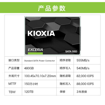 铠侠（Kioxia）480GB SSD固态硬盘 SATA接口 EXCERIA SATA TC10系列