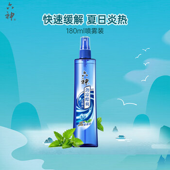 六神 劲凉酷爽花露水180ML*3瓶 舒缓 舒爽 