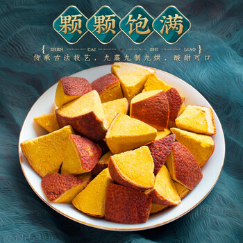 福茗源 茶叶养生茶 橘红八仙果500g 陈皮八珍果干化州橘红陈皮甘草袋装 福茗源 茶叶养生茶 橘红八仙果500g 陈皮八珍果干化州橘红陈皮甘草袋装