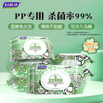 妇炎洁湿厕纸80抽*5包+10抽*5包家庭实惠装男女士专用湿巾擦屁屁洁厕