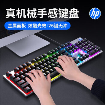 惠普（HP）真机械手感键盘 有线背光鼠标套装 电竞游戏吃鸡 笔记本台式电脑通用 K500Y黑色方键帽+G160鼠标