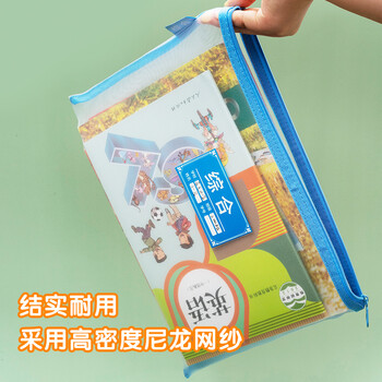 晨光（M&G）文具 单层A4文件袋小学生透明网格学科分类袋 试卷科目分类拉链袋书本作业袋 3个装ADM929VZ