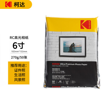 KODAK柯达 4R/6英寸 270g防水RC高光面照片纸/喷墨打印相片纸/相纸 50张彩袋装9891-102