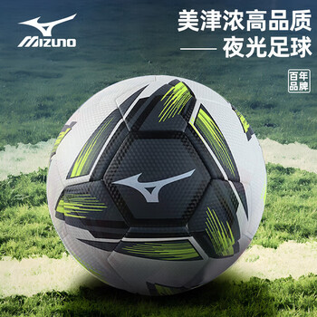 美津浓(MIZUNO)足球小学生专用球5号五号青少年训练专业成人比赛中考P3CBA204绿 美津浓(MIZUNO)足球小学生专用球5号五号青少年训练专业成人比赛中考P3CBA204绿