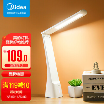 美的 (midea)led小台灯儿童学生学习阅读灯宿舍寝室卧室床头书桌便携