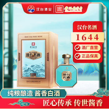 汉将酒价格- 京东