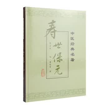 寿世保元- 京东