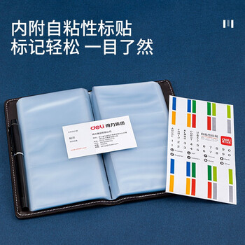 得力(deli)90袋(180枚)皮面摊开式名片册 男女商务名片夹 办公用品 颜色随机5792 得力(deli)90袋(180枚)皮面摊开式名片册 男女商务名片夹 办公用品 颜色随机5792