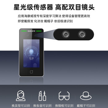 HIKVISION海康威视人脸门禁一体机考勤机打卡企业工厂别墅学校单元楼可视对讲机面部识别智能管理K1T341BM HIKVISION海康威视人脸门禁一体机考勤机打卡企业工厂别墅学校单元楼可视对讲机面部识别智能管理K1T341BM