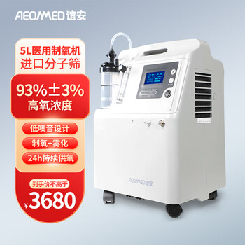 谊安(AEONMED) 5L制氧机 医用家用便携式老人孕妇吸氧机带雾化器小型高原氧气机吸氧器