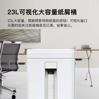 科密8张连碎25分钟碎纸机办公室专用大型商务办公家用文件粉碎机（2*10mm 23L 5级保密）C-838