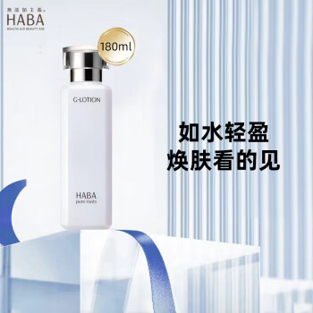 haba化妆品新款- haba化妆品2021年新款- 京东