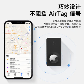 贝尔金（BELKIN）适用AirTag/AirTag2钥匙扣 书包挂扣 苹果airtag保护卡扣 追踪器别扣 硅胶耐脏防摔壳 MSC019 黑色