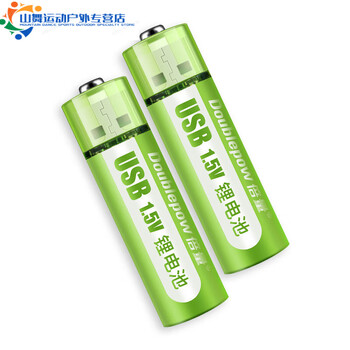 绿野客5号充电锂电池15v恒压usb直充大容量1800mwh话筒鼠标游戏手柄玩