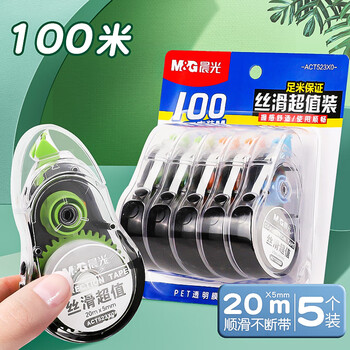 晨光(M&G)文具100m酷黑修正带 丝滑超值涂改带改正带复印无痕顺滑不易断 5只装 学生开学文具 ACT523X0 晨光(M&G)文具100m酷黑修正带 丝滑超值涂改带改正带复印无痕顺滑不易断 5只装 学生开学文具 ACT523X0