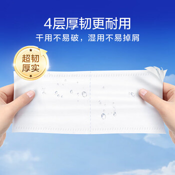 维达卷纸 蓝色经典4层200克*20卷 卫生卷筒纸 纸巾（2提共20卷）