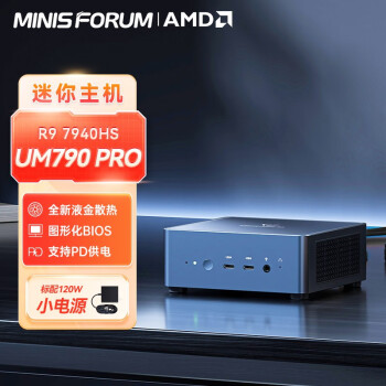 铭凡(MINISFORUM) AMD锐龙9 7940HS 迷你电脑小主机高性能游戏办公台式机 UM790 Pro(R9 7940HS) 双通道32G/1TB SSD/预装Win11