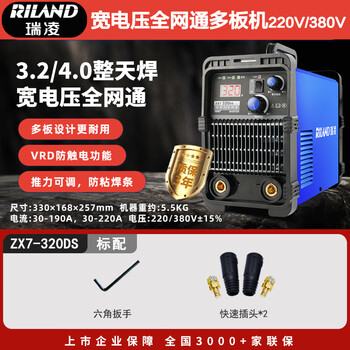 瑞凌电焊机200价格报价行情- 京东