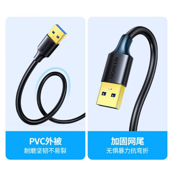 绿联(UGREEN) USB3.0延长线 公对母数据连接线 1米 10368