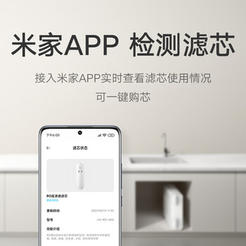 米家小米米家 净水器400G复合滤芯PPC1 适用于米家400G、H400G J14-PPC