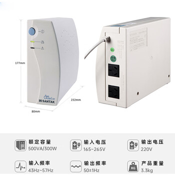 山特（SANTAK）UPS不间断电源TG500 500VA/300W后备式家用电脑办公断电保护器智能续航