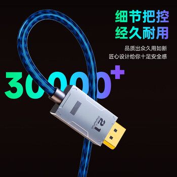 ULT-unite优籁特DP线2.1版16K60Hz电竞高清线8K120Hz/4K240Hz兼容1.4/1.2电脑显卡显示器连接1米