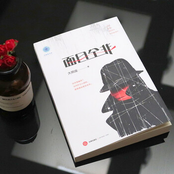 面目全非【正版图书】