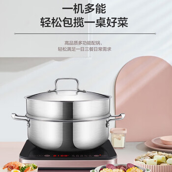苏泊尔（SUPOR）家用多功能电磁炉 一机多能 2100W大火力 数显精控 五大功能电磁灶 C21-IC20 【企业】