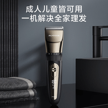 飞科FC5908电动理发器怎么样？体验后讲实情内幕？