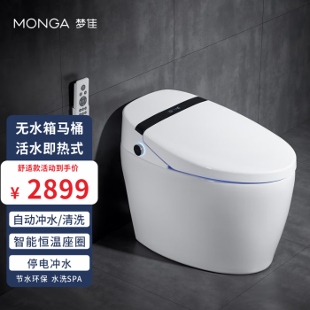 梦佳（MONGA）智能马桶脚感翻盖自动清洗冲水烘干座圈加热多功能家用即热坐便器 舒适款（手动翻盖） 305mm