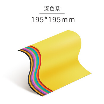 广博(GuangBo)正方形195*195mm彩色手工折纸窗花剪纸 儿童手工纸深色系100张单包装Z67203 广博(GuangBo)正方形195*195mm彩色手工折纸窗花剪纸 儿童手工纸深色系100张单包装Z67203