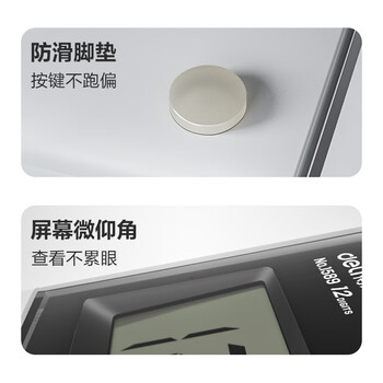 得力(deli)双电源时尚计算器 轻薄机身平板按键桌面计算机 办公用品 白色1589 得力(deli)双电源时尚计算器 轻薄机身平板按键桌面计算机 办公用品 白色1589